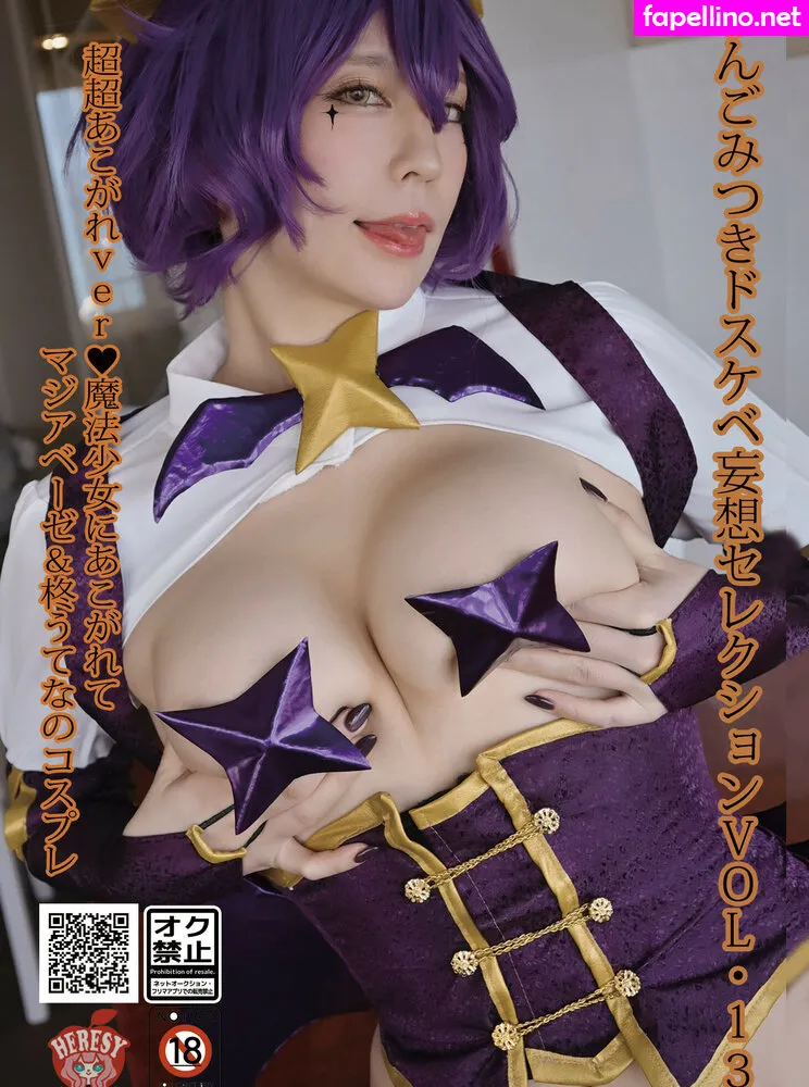 Ringo___mitsuki, ringo_mitsuki Leaked Nude Picture #c2bSdTearp